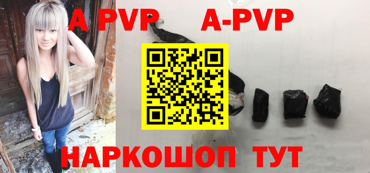 APVP СК Гусь-Хрустальный