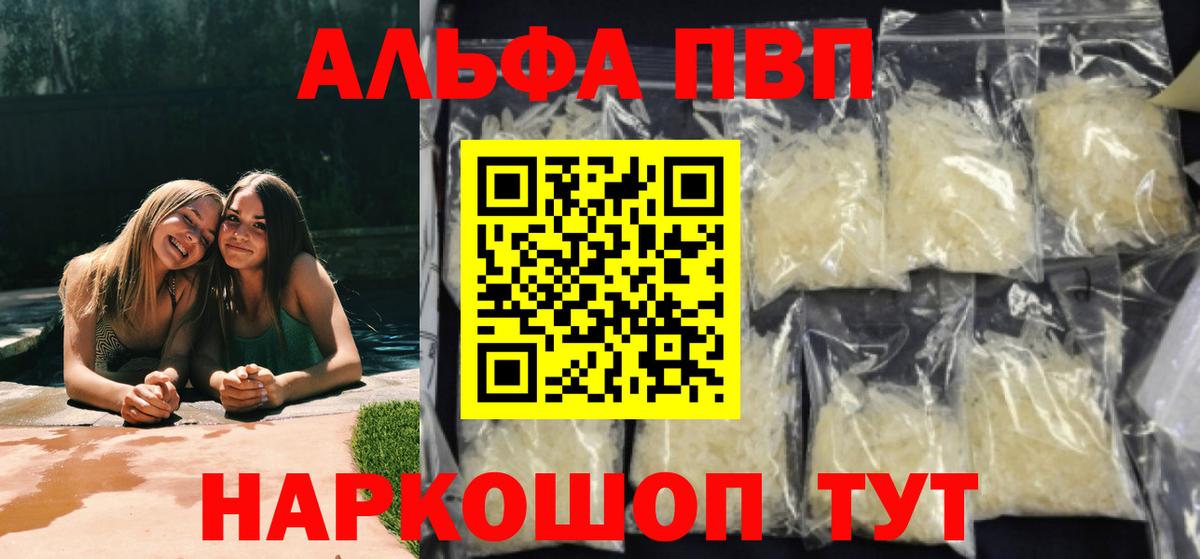 Альфа ПВП крисы CK  Вход с VPN  хочу   Гусь-Хрустальный  А ПВП 