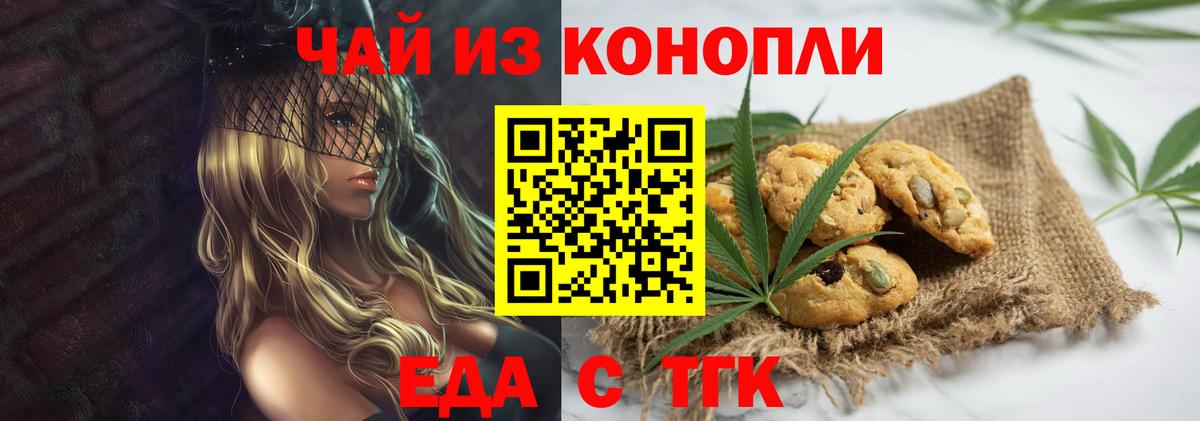 Cannafood марихуана Гусь-Хрустальный