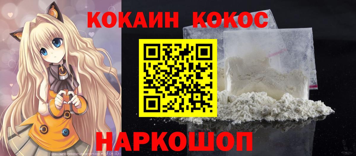 Кокаин FishScale Гусь-Хрустальный