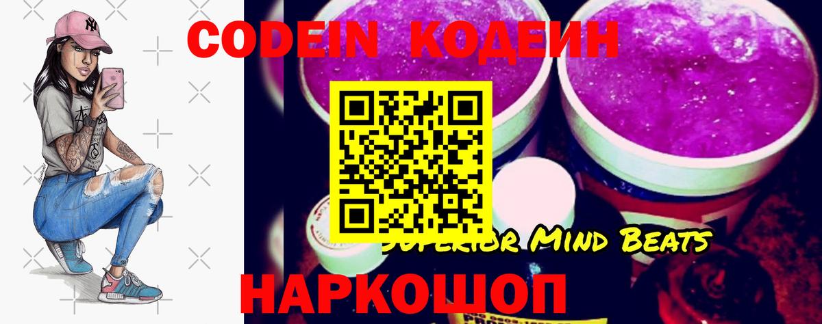 Гусь-Хрустальный  Кодеиновый сироп Lean напиток Lean (лин)  Codein напиток Lean (лин)  Вход с VPN 