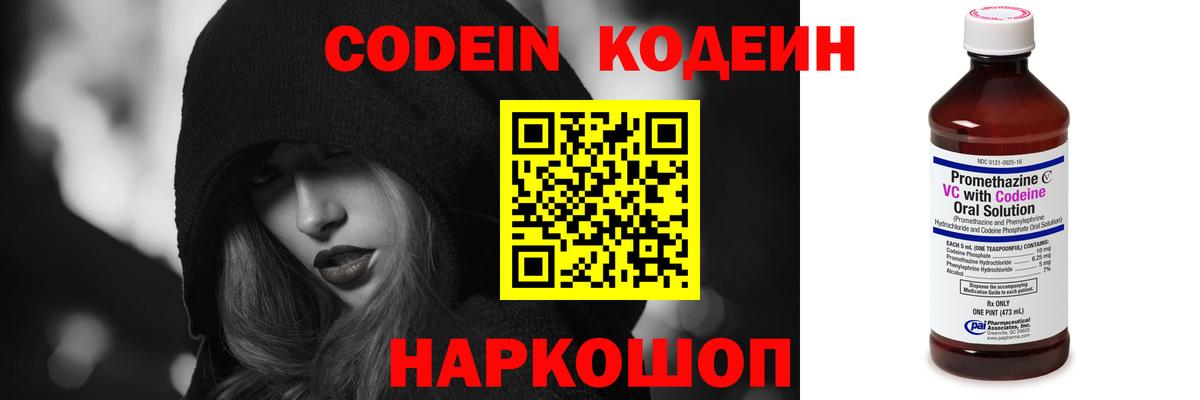 Кодеиновый сироп Lean напиток Lean (лин) Гусь-Хрустальный