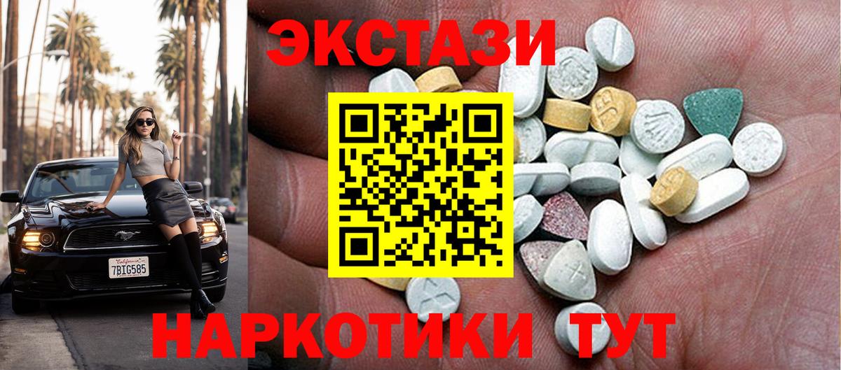 Экстази ешки  Экстази  Гусь-Хрустальный  Вход с VPN  Ecstasy 280мг 