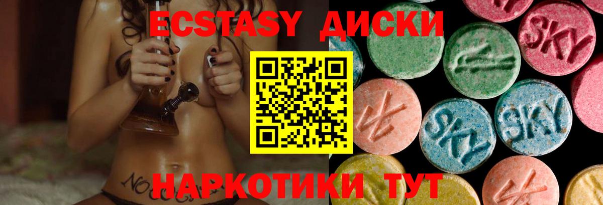 ЭКСТАЗИ 280 MDMA Гусь-Хрустальный