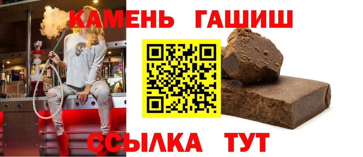ГАШ гашик  Вход с VPN  Гашиш ice o lator  что такое   Гусь-Хрустальный 