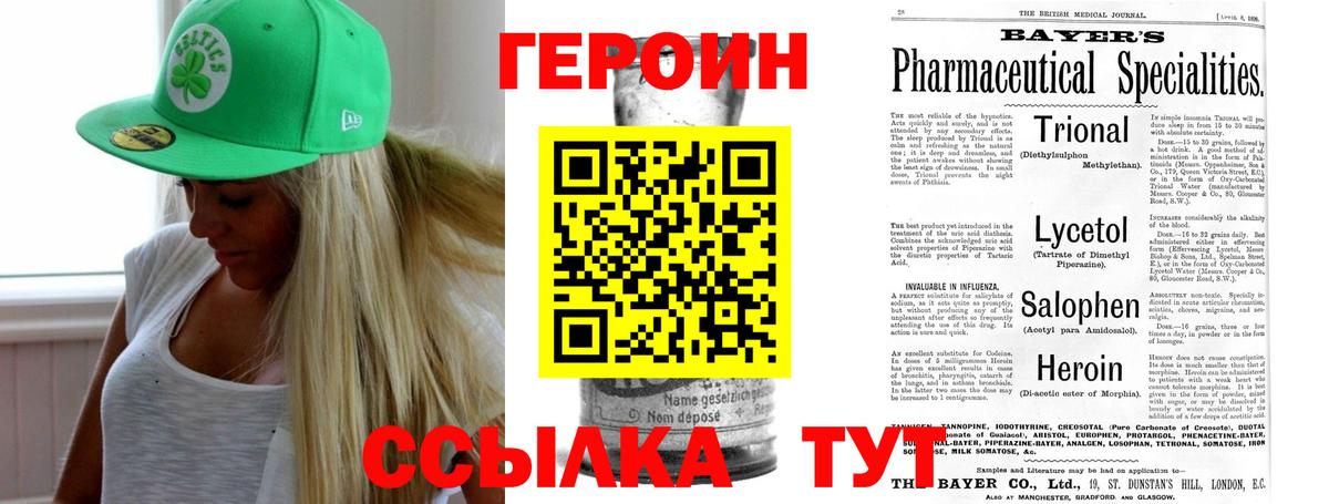 Гусь-Хрустальный  ГЕРОИН афганец  Вход с VPN 