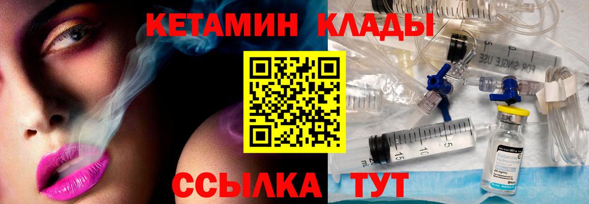 Гусь-Хрустальный  КЕТАМИН VHQ  Кетамин VHQ  Вход с VPN 