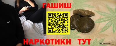 гашиш Гусиноозёрск