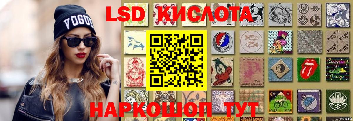 ЛСД экстази кислота Гусь-Хрустальный