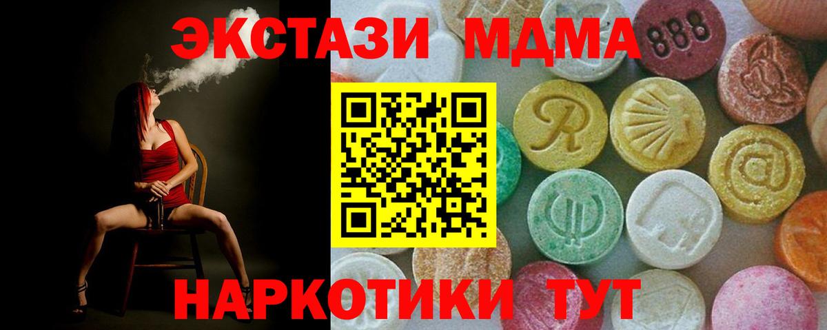 Гусь-Хрустальный  MDMA VHQ  МДМА VHQ  Вход с VPN 