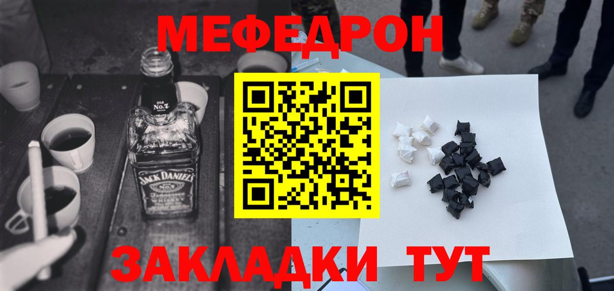 Мефедрон VHQ  Вход с VPN  Гусь-Хрустальный  МЯУ-МЯУ mephedrone 