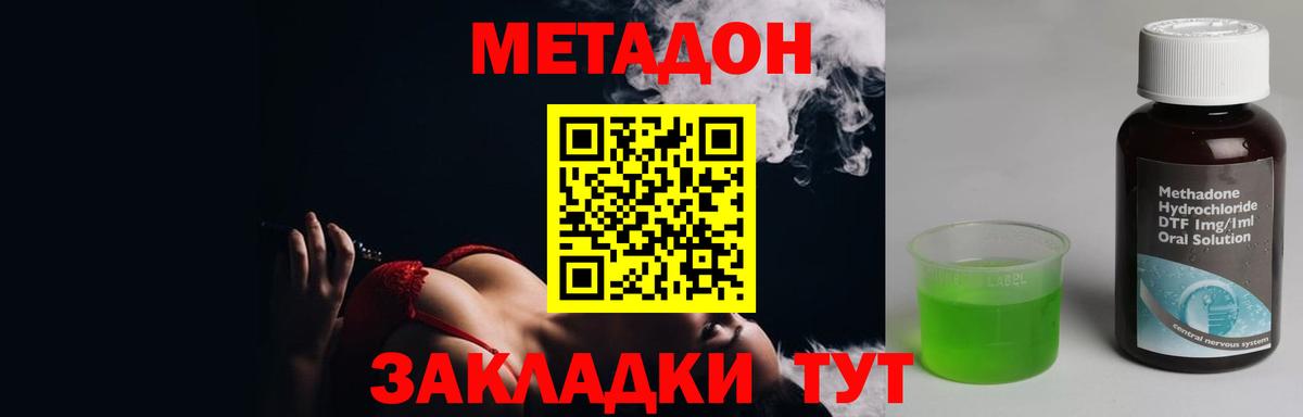 МЕТАДОН мёд  Вход с VPN  Гусь-Хрустальный 