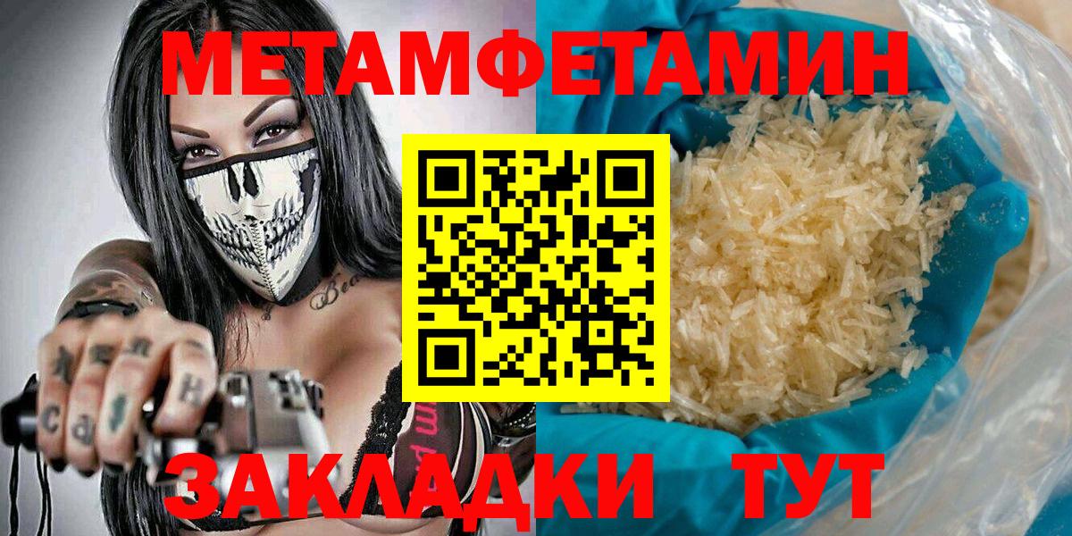 МЕТАМФЕТАМИН мет  МЕТАМФЕТАМИН мет  Вход с VPN  Гусь-Хрустальный 