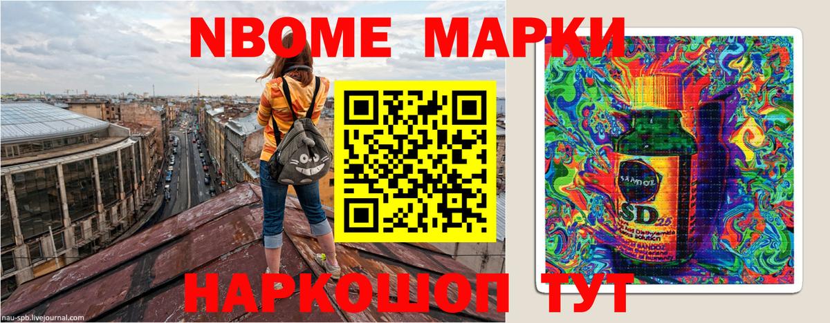 Марки 25I-NBOMe  как найти закладки  Вход с VPN  Гусь-Хрустальный  Наркотические марки 1,8мг 